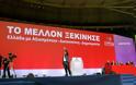 ΤΟ ΕΠΙΚΑΙΡΟΠΟΙΗΜΕΝΟ ΠΡΟΓΡΑΜΜΑ ΤΟΥ ΣΥΡΙΖΑ ΠΑΡΟΥΣΙΑΣΕ Ο ΑΛ. ΤΣΙΠΡΑΣ