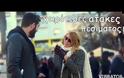 ΞΕΚΑΡΔΙΣΤΙΚΟ: Δείτε τις χειρότερες ατάκες πεσίματος [video]