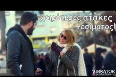ΞΕΚΑΡΔΙΣΤΙΚΟ: Δείτε τις χειρότερες ατάκες πεσίματος [video]