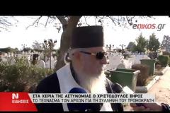 Πατέρας Χριστόδουλου Ξηρού: Δεν γνώρισα τον γιο μου
