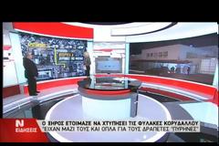 ΝΕΑ ΓΙΑΦΚΑ ΞΗΡΟΥ ΣΤΟ ΛΟΥΤΡΑΚΙ