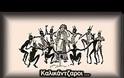 ΟΙ ΚΑΛΙΚΑΝΤΖΑΡΟΙ