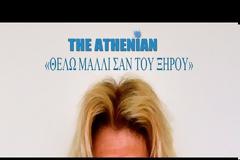 Το ΧΙΤ του 2015 είναι έτοιμο: Το τραγούδι για τον Χριστόδουλο Ξηρό που κάνει τον γύρο του youtube και προκαλεί κλάμα! [Video]