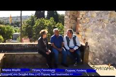 Τα άγνωστα Σκλαβιά Χίου