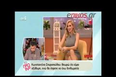 Κωνσταντίνα Σπυροπούλου: Ναι, είμαι οξύθυμη
