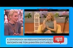 O Ουγγαρέζος απάντησε στην Σπυροπούλου για την πρόταση συνεργασίας και άκουσε τα σχολιανά της! [video]