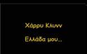 Δε κρατιέται ο μεσιέ...Δείτε τη κάνει υποψήφιος με το ΣΥΡΙΖΑ πριν καν εγκριθεί η υποψηφιότητά του... [photo+video]]