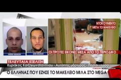 Έλληνας από το Παρίσι περιγράφει ΚΑΡΕ ΚΑΡΕ το μακελειό του Charlie Hebdo! [video]