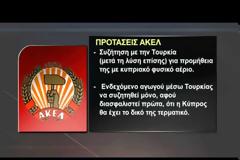 Δριμεία αντιπαράθεση για τις δηλώσεις Κασουλίδη ότι το ενεργειακό θα συμπεριληφθεί στην τελική φάση των διαπραγματεύσεων
