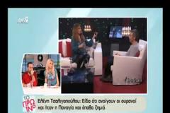 Ελένη Τσαλιγοπούλου: Μου έκαναν εξορκισμό