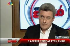 Τσίπρας: Ευρώ χωρίς άλλες θυσίες. Δεν υπάρχει δεύτερος δρόμος