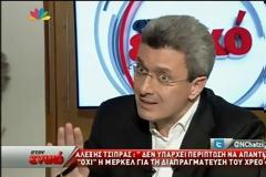 Τσίπρας: Ευρώ χωρίς άλλες θυσίες. Δεν υπάρχει δεύτερος δρόμος