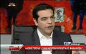 Τσίπρας: Ευρώ χωρίς άλλες θυσίες. Δεν υπάρχει δεύτερος δρόμος