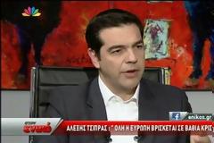 Τσίπρας: Ευρώ χωρίς άλλες θυσίες. Δεν υπάρχει δεύτερος δρόμος