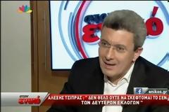 Τσίπρας: Ευρώ χωρίς άλλες θυσίες. Δεν υπάρχει δεύτερος δρόμος