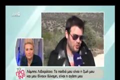Λιβιεράτος: Ζήτησα να γυρίσει ξανά μια γυναίκα αλλά ...