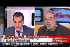 ΣΕ ΕΞΕΛΙΞΗ Η ΣΥΝΑΝΤΗΣΗ ΤΟΥ ΜΑΡΙΑΝΟ ΡΑΧΟΪ ΜΕ ΣΑΜΑΡΑ ΣΤΟ ΜΕΓΑΡΟ ΜΑΞΙΜΟΥ