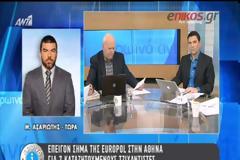 Επείγον σήμα της Europol στην Αθήνα για τζιχαντιστές