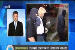 Συνέλαβαν δύο συνεργούς του Ξηρού στην Καλαμάτα