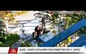 Βίντεο- ντοκουμέντο: Η στιγμή της σύλληψης των συνεργατών του Ξηρού... [video]
