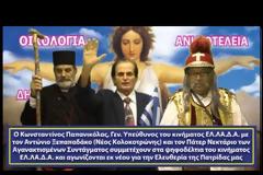 Αυτό είναι μακράν το καλύτερο προεκλογικό σποτ! Δείτε το με δική σας ευθύνη... [video]