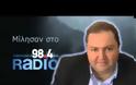 Αποκάλυψη: Με λογιστικές αλχημείες το κατοχικό δάνειο(ηχητικό)