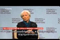 ΛΑΓΚΑΡΝΤ: Η ΕΛΛΑΔΑ ΘΑ ΠΡΕΠΕΙ ΝΑ ΕΦΑΡΜΟΣΕΙ ΤΙΣ ΜΕΤΑΡΡΥΘΜΙΣΕΙΣ