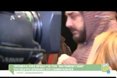 Δείτε την αντίδραση της Ελένης Φουρέιρα όταν τη ρώτησαν για τον Γιώργο Σαμαρά [video]
