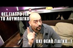 Λουμπάγκο; ΘΕΛΩ ΓΙΑΓΚΟ...Θα κλάψετε με αυτό το προεκλογικό σποτάκι! [video]
