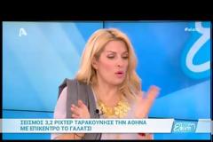 Έλεος: Η απίστευτη ατάκα της Ελένης Μενεγάκη για τον ΣΕΙΣΜΟ...[video]