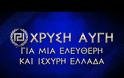 Το πρόγραμμα της Χρυσής Αυγής