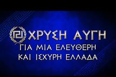 Το πρόγραμμα της Χρυσής Αυγής