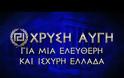 Το πρόγραμμα της Χρυσής Αυγής