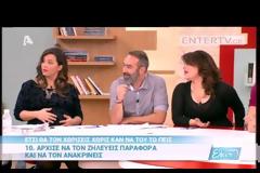 Ελένη Μενεγάκη: Τα μάτια μου τα λένε όλα, δεν χρειάζονται λόγια