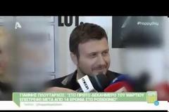 Πλούταρχος: Η απάντηση στον χωρισμό του με τη Μαρία