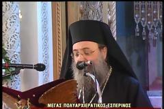 Πάτρα: Έκκληση του Μητροπολίτη για βοήθεια σε κοριτσάκι που πάσχει από όγκο στον εγκέφαλο