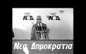 ΣΑΣ ΘΥΜΙΖΕΙ ΚΑΤΙ; Προεκλογικές ομιλίες που μοιάζουν αν και έχουν περάσει 34 χρόνια! [video]