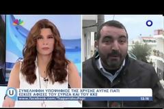 ΣΥΛΛΗΨΗ ΥΠΟΨΗΦΙΟΥ ΤΗΣ Χ.Α. ΓΙΑ ΚΑΤΑΣΤΡΟΦΗ ΠΡΟΕΚΛΟΓΙΚΟΥ ΥΛΙΚΟΥ ΤΟΥ ΚΚΕ