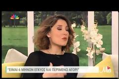 Ευδοκία Ρουμελιώτη: «Η εγκυμοσύνη είναι η χειρότερη περίοδος της ζωής μου»