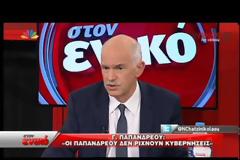 Γ. ΠΑΠΑΝΔΡΕΟΥ: ΤΟΝ ΤΕΛΕΥΤΑΙΟ ΚΑΙΡΟ Ο ΑΝΤ. ΣΑΜΑΡΑΣ ΤΟ ΕΠΑΙΖΕ «ΣΥΡΙΖΑΙΟΣ»