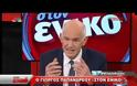 Γ. ΠΑΠΑΝΔΡΕΟΥ: ΤΟΝ ΤΕΛΕΥΤΑΙΟ ΚΑΙΡΟ Ο ΑΝΤ. ΣΑΜΑΡΑΣ ΤΟ ΕΠΑΙΖΕ «ΣΥΡΙΖΑΙΟΣ»