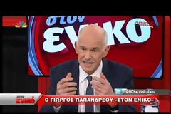 Γ. ΠΑΠΑΝΔΡΕΟΥ: ΤΟΝ ΤΕΛΕΥΤΑΙΟ ΚΑΙΡΟ Ο ΑΝΤ. ΣΑΜΑΡΑΣ ΤΟ ΕΠΑΙΖΕ «ΣΥΡΙΖΑΙΟΣ»