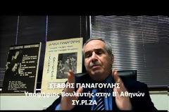 ΦΩΤΙΑ ΣΤΟ ΠΟΛΙΤΙΚΟ ΣΚΗΝΙΚΟ: Ειδικό δικαστήριο για Α. Σαμαρά, Γ. Παπανδρεου και Ε. Βενιζέλο προτείνει ο Στάθης Παναγούλης!