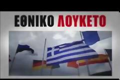 Ο απόλυτος εκφοβισμός στο νέο προεκλογικό σποτ της Νέας Δημοκρατίας