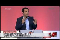 ΑΛ. ΤΣΙΠΡΑΣ: ΕΞΙ ΔΕΣΜΕΥΣΕΙΣ ΚΑΙ ΟΣΑ «ΠΡΕΠΕΙ ΚΑΙ ΜΠΟΡΟΥΝ ΝΑ ΓΙΝΟΥΝ»