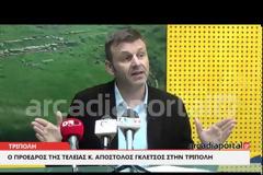 Έξαλλος ο Γκλέτσος: Να μας αφήσουν ήσυχους [video]