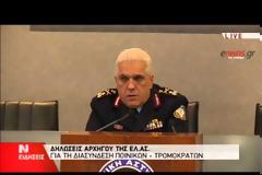 Οι Πυρήνες της Φωτιάς σχεδίαζαν να δολοφονήσουν το Χριστόδουλο Ξηρό