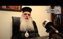 Άγριο Ξέσπασμα του Μητροπολίτη Αργολίδας για την ορκωμοσία του Τσίπρα... [video]