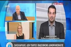 ΚΑΜΜΙΑ ΚΩΛΟΤΟΥΜΠΑ ΓΙΑ ΤΟ ΖΗΤΗΜΑ ΤΟΥ ΧΡΕΟΥΣ