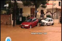 ΣΟΒΑΡΑ ΠΡΟΒΛΗΜΑΤΑ ΑΠΟ ΤΙΣ ΙΣΧΥΡΕΣ ΒΟΡΟΧΟΠΤΩΣΕΙΣ ΣΕ ΜΑΝΔΡΑ ΑΤΤΙΚΗΣ ΚΑΙ ΖΑΚΥΝΘΟ